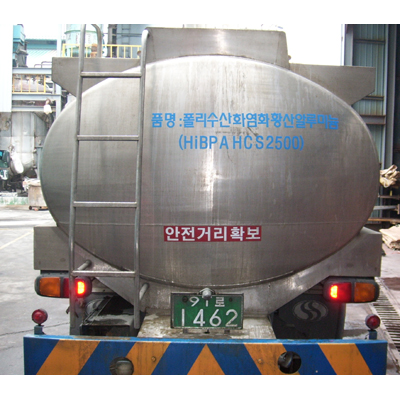 무기응집제, 삼구화학공업, HiBPAHCS2500, 폴리수산화염화황산알루미늄/산화알루미늄12.5%이상 제품 소개 사진