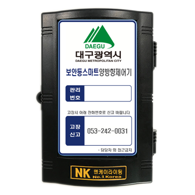 가로등자동점멸기, 엔케이라이팅, NKM-1000A, LoRa식/양방향 제품 소개 사진