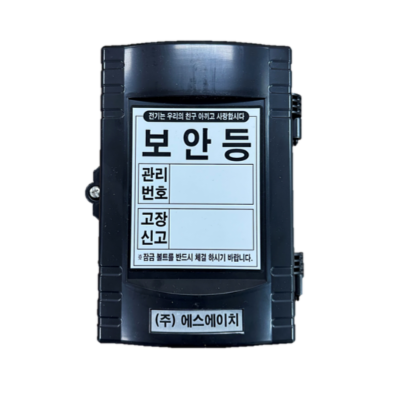 가로등자동점멸기, 삼흥중전기, SHG-7600E, GPS식 제품 소개 사진